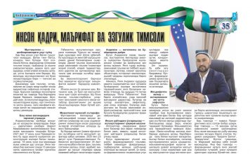 МУСТАҚИЛЛИК — ИНСОН ҚАДРИ, МАЪРИФАТ ВА ЭЗГУЛИК ТИМСОЛИ